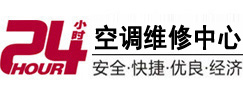 郑州24小时空调维修服务中心